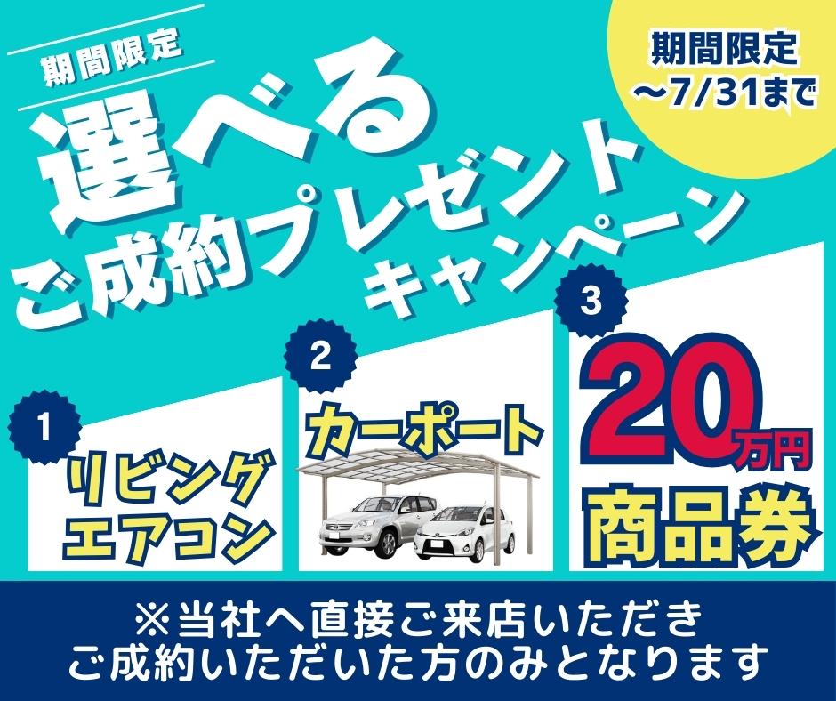 太郎坊A号新築建売