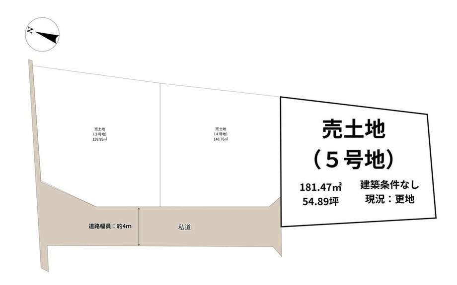 大字羽田（滝尾駅） 1903万4000円