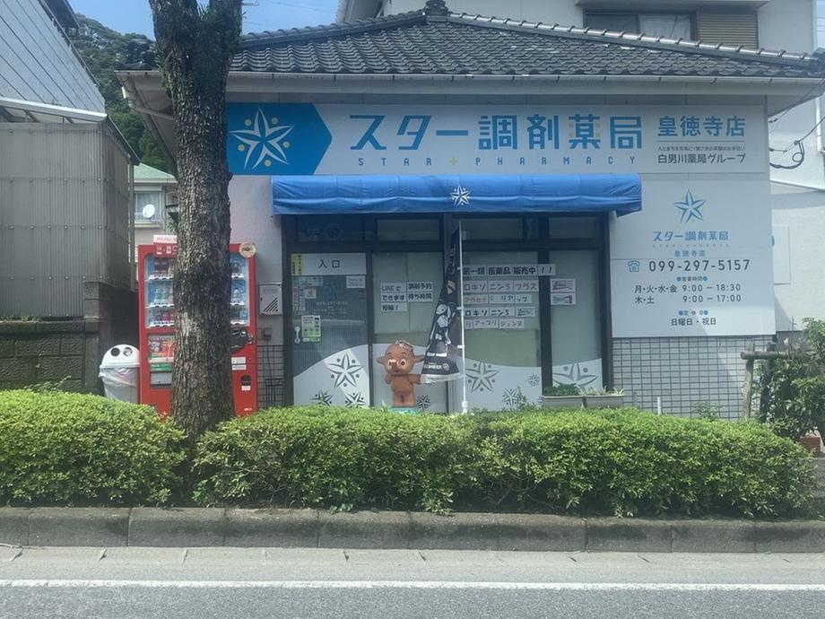 detached 鹿児島県鹿児島市皇徳寺台３