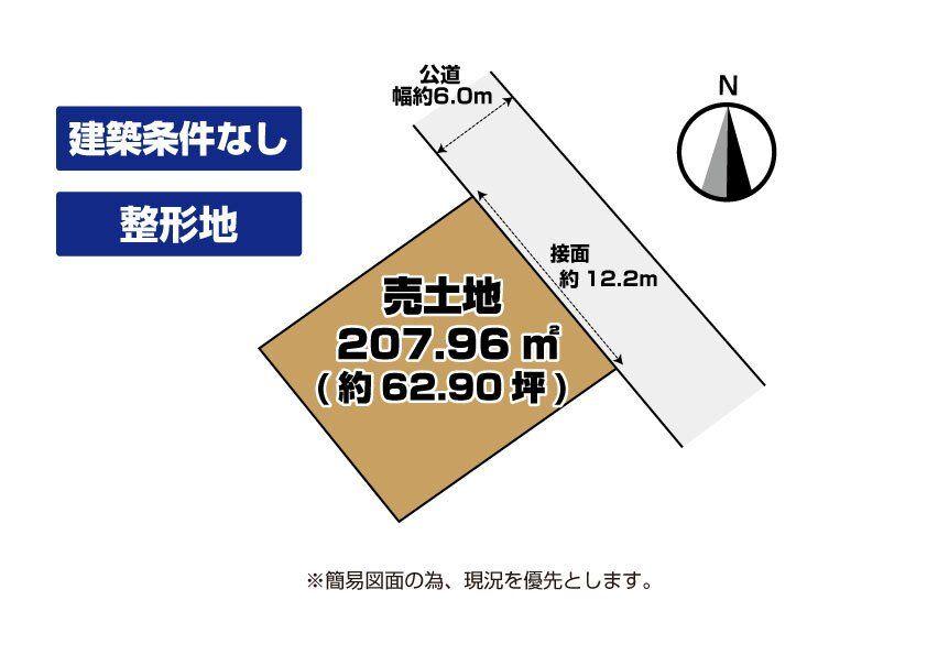 日吉台３（水巻駅） 1450万円