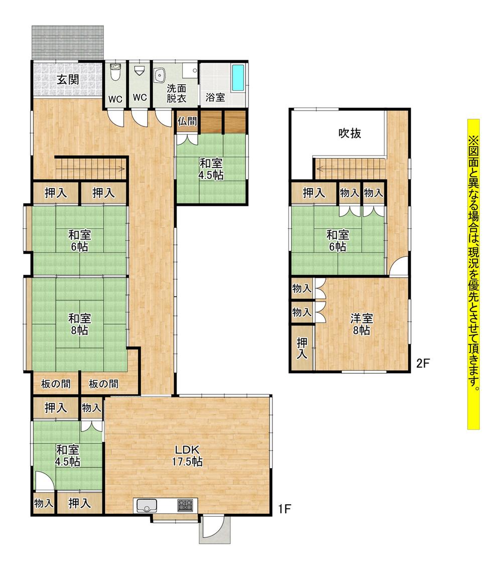 高須北１（折尾駅） 2080万円