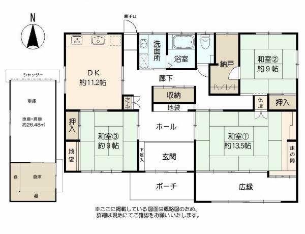 今泉町（鳥栖駅） 2480万円