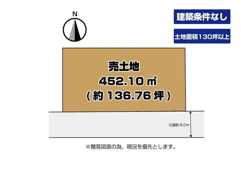 浅川学園台１（本城駅） 4980万円