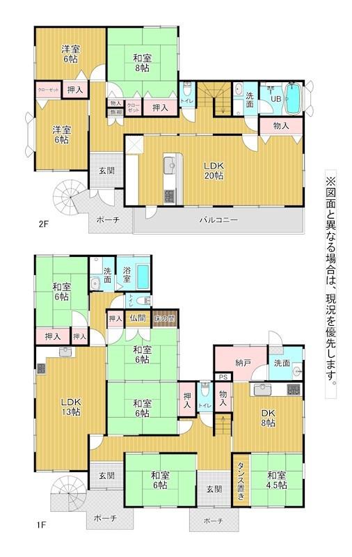 緑ケ丘１（西小倉駅） 2380万円