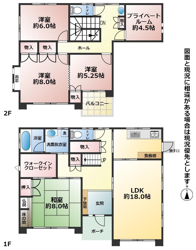 貫弥生が丘１（下曽根駅） 1980万円