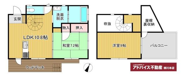 平山 850万円