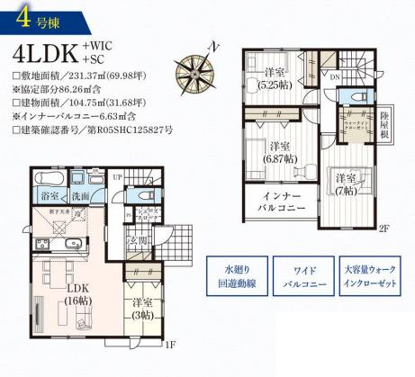 字川田 3490万円