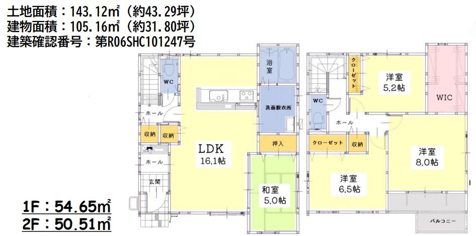 板櫃町 2998万円