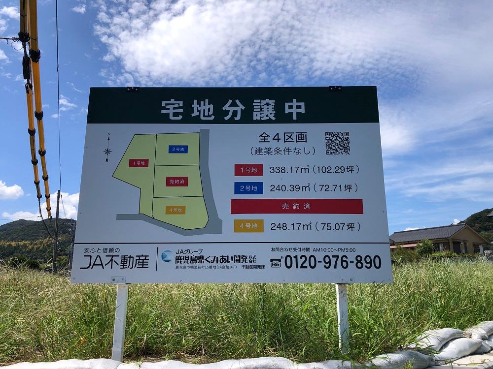 中山町 1470万円～1560万円