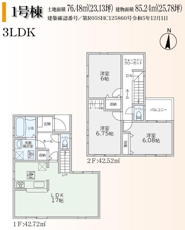 二日市南１（二日市駅） 2280万円