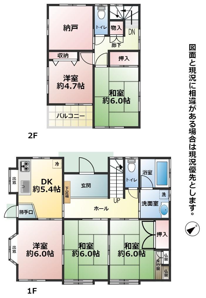 上貫２（下曽根駅） 1580万円