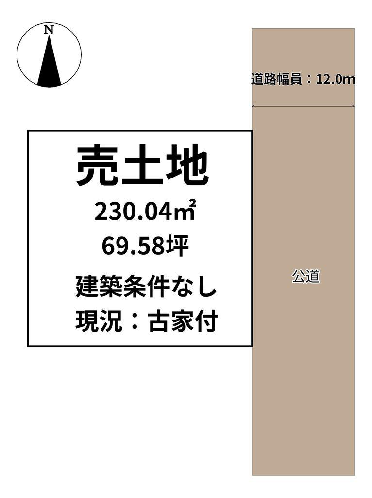 田尻中央 1387万円