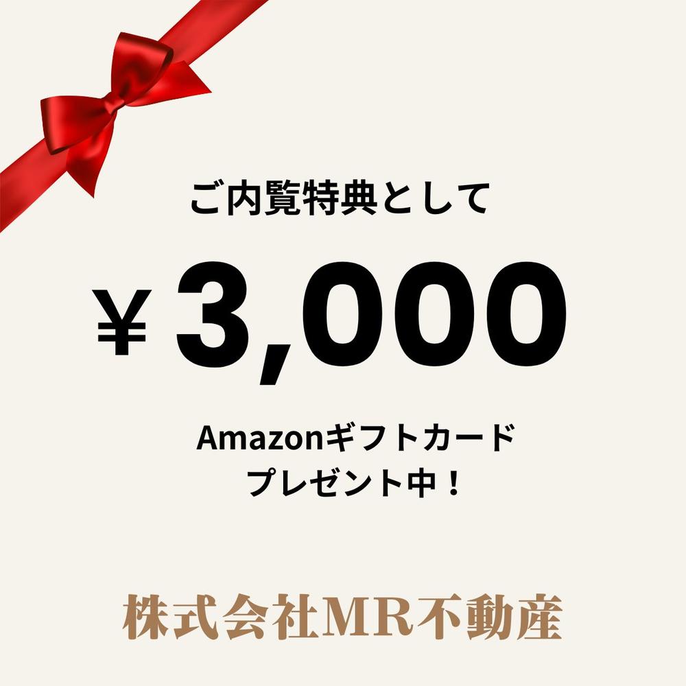 龍田１（竜田口駅） 2598万円～2798万円