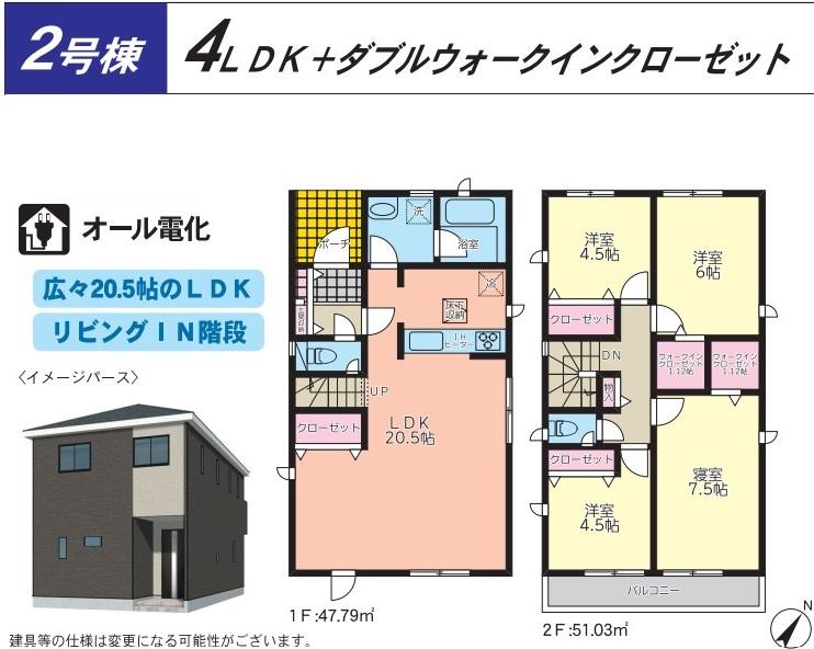 筒井３（春日原駅） 4299万円