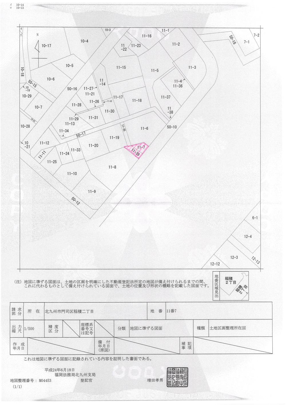 稲積２（門司駅） 380万円