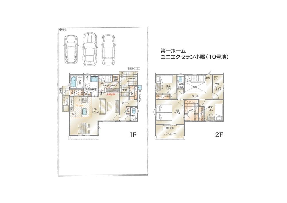 ユニエクセラン小郡【第一ホーム（株）／第一交通産業グループ】