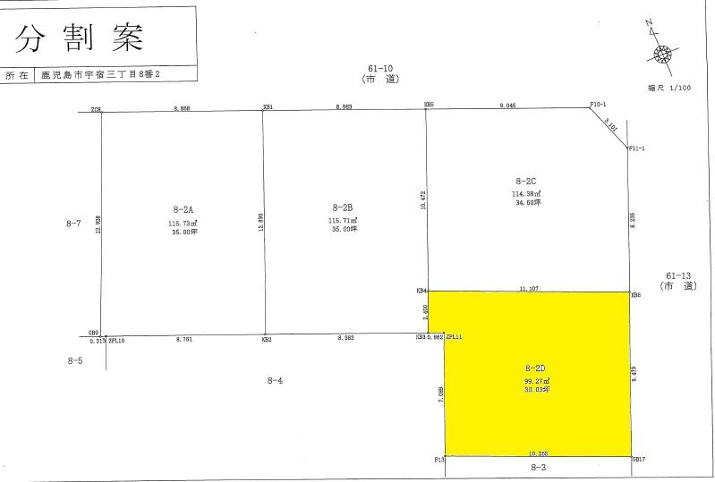 宇宿３（脇田駅） 1860万円