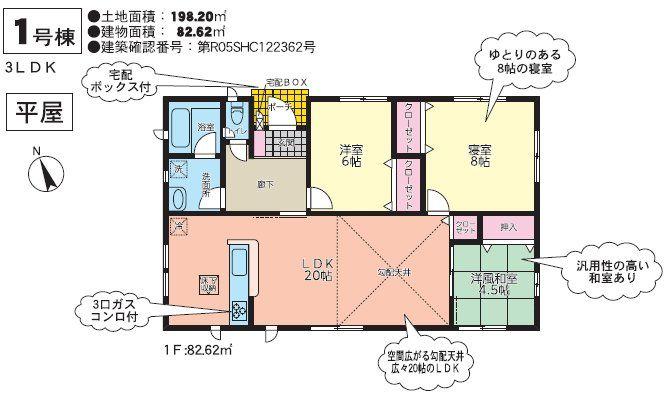 小島９ 1888万円