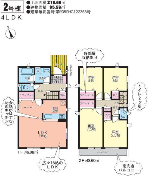 小島９ 1688万円