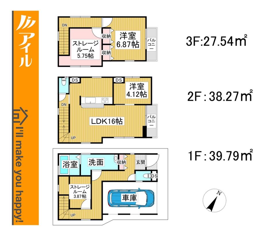 筒井３（春日原駅） 2899万円～3399万円