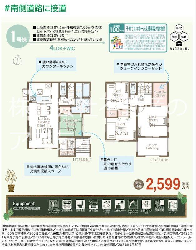 赤坂１（小倉駅） 2599万円