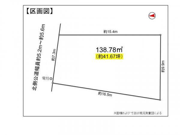 福津市西福間第五