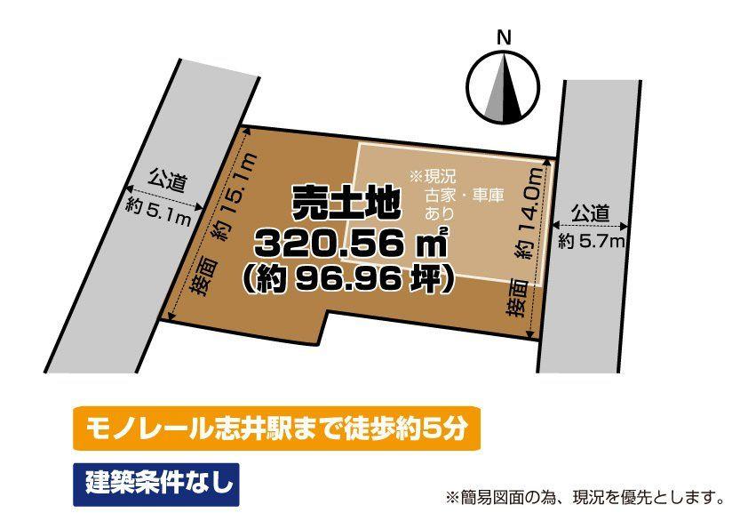 志井４（志井駅） 2150万円