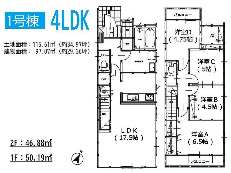 桜台１（桜台駅） 2998万円・3098万円