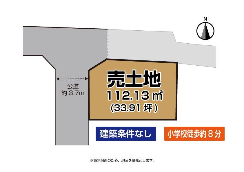 湯川新町２（安部山公園駅） 450万円