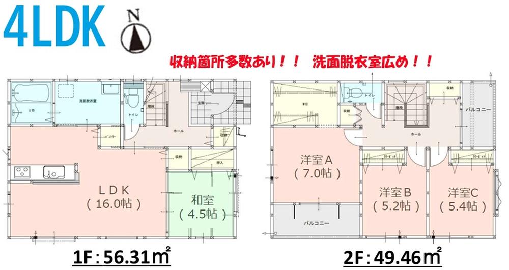 長者原西２（伊賀駅） 4498万円