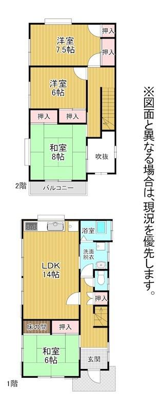 高尾１（南小倉駅） 790万円