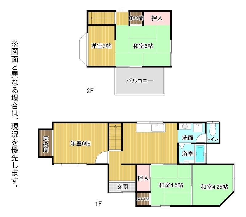 大宮町（枝光駅） 298万円