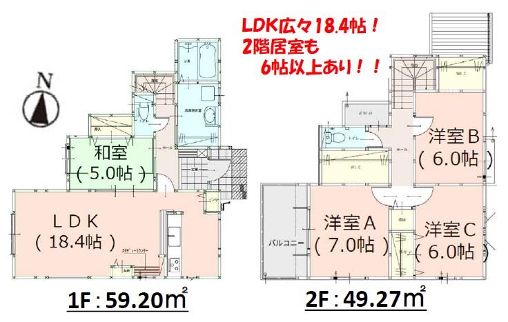 福岡市早良区田村5丁目【4期】　新築戸建