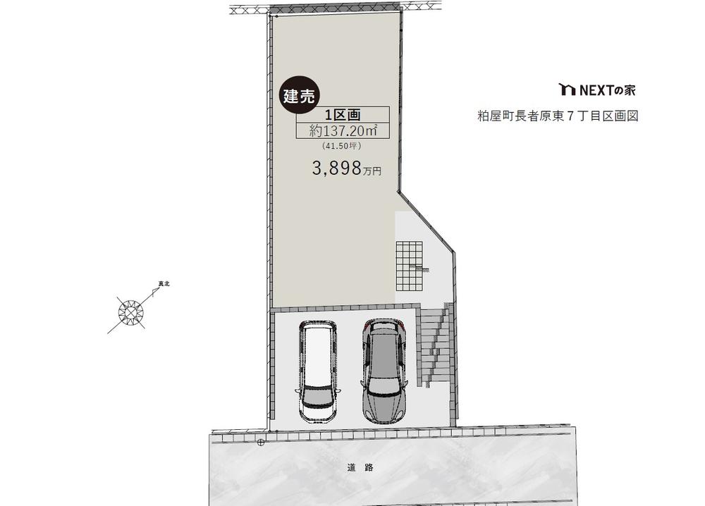 〇粕屋町長者原東7丁目〇高気密高断熱の豊かな暮らし 〇注文住宅みたいな建売〇  