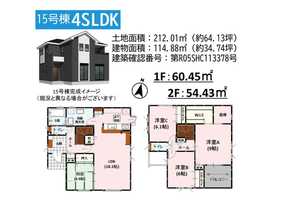 城南町下宮地（富合駅） 2198万円