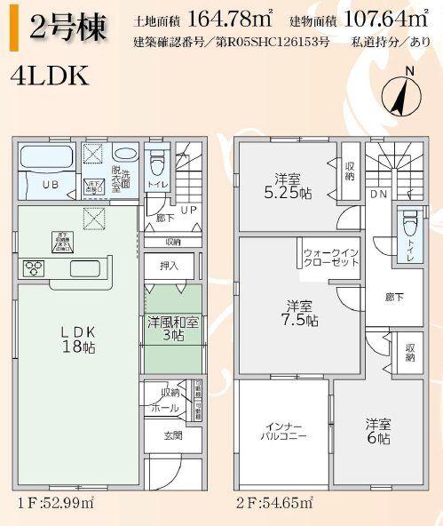 長嶺南７ 3198万円