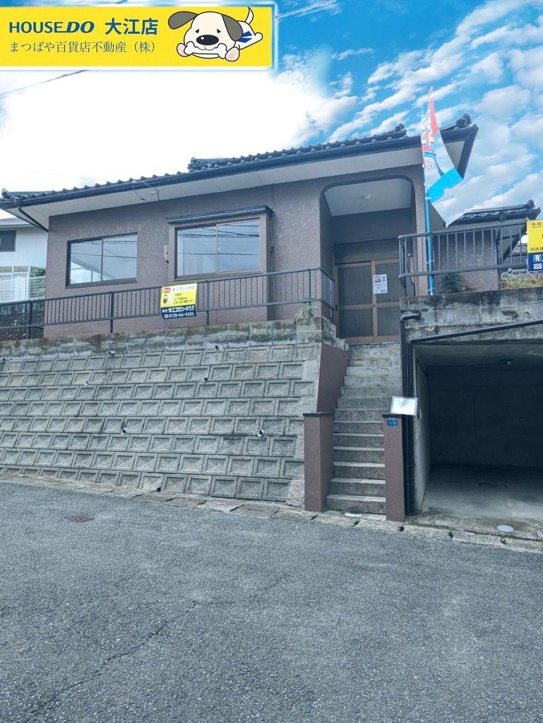 山室２（八景水谷駅） 1480万円