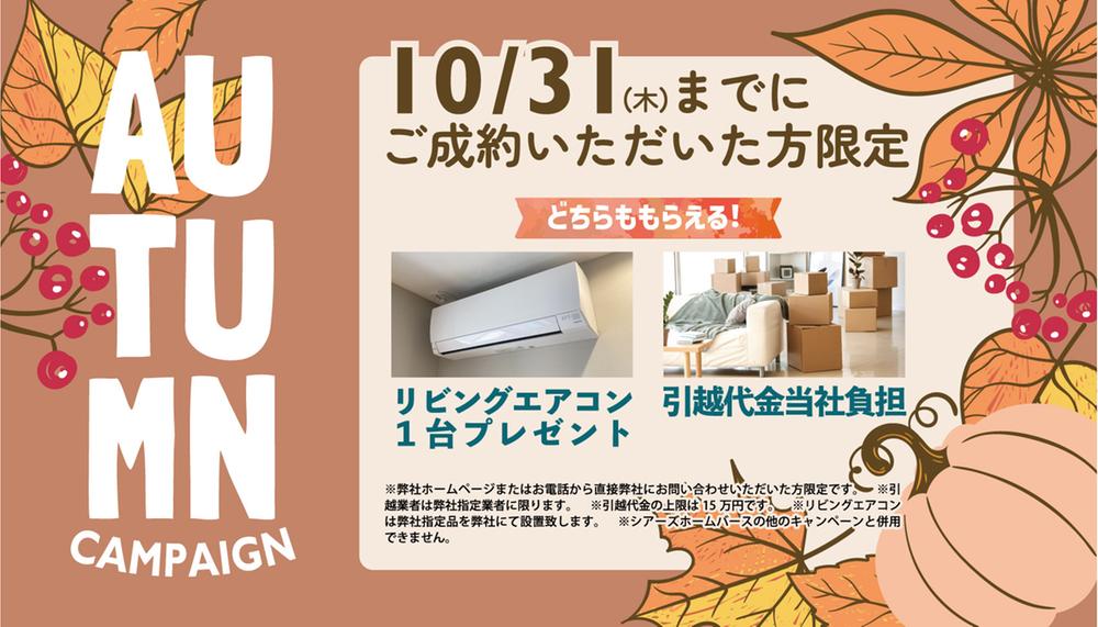 【オール電化住宅】ゆめタウンまで徒歩約10分でお買い物ラクラク・筑紫野市永岡