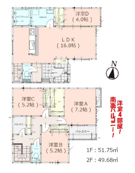 福岡市南区曰佐4丁目【1期】　新築戸建