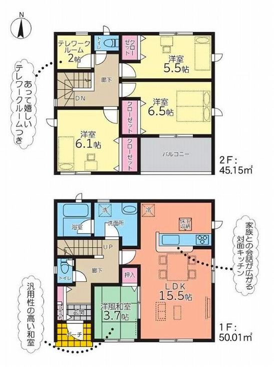 国分上小川（国分駅） 2180万円