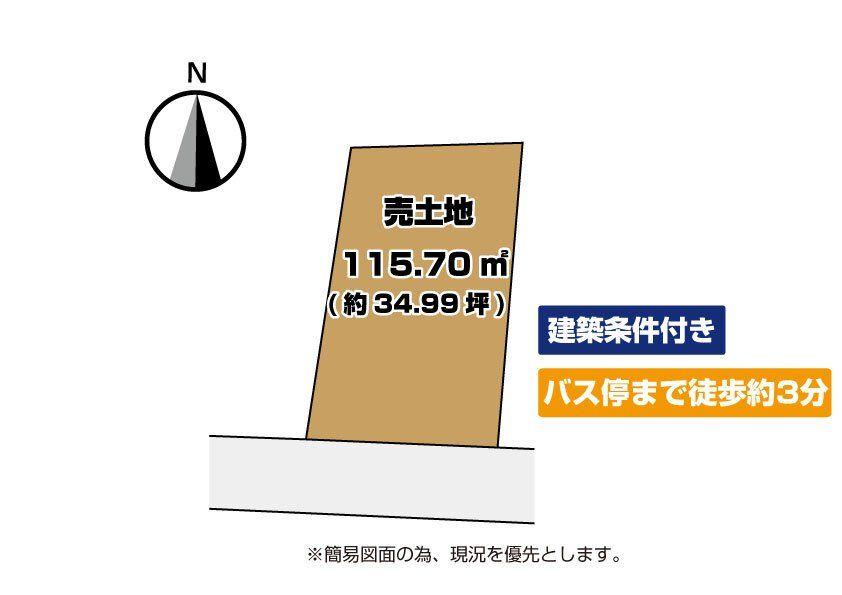 中井１（西小倉駅） 1650万円
