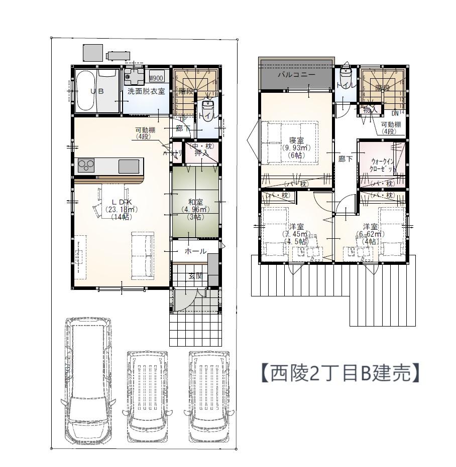 西陵2丁目B建売