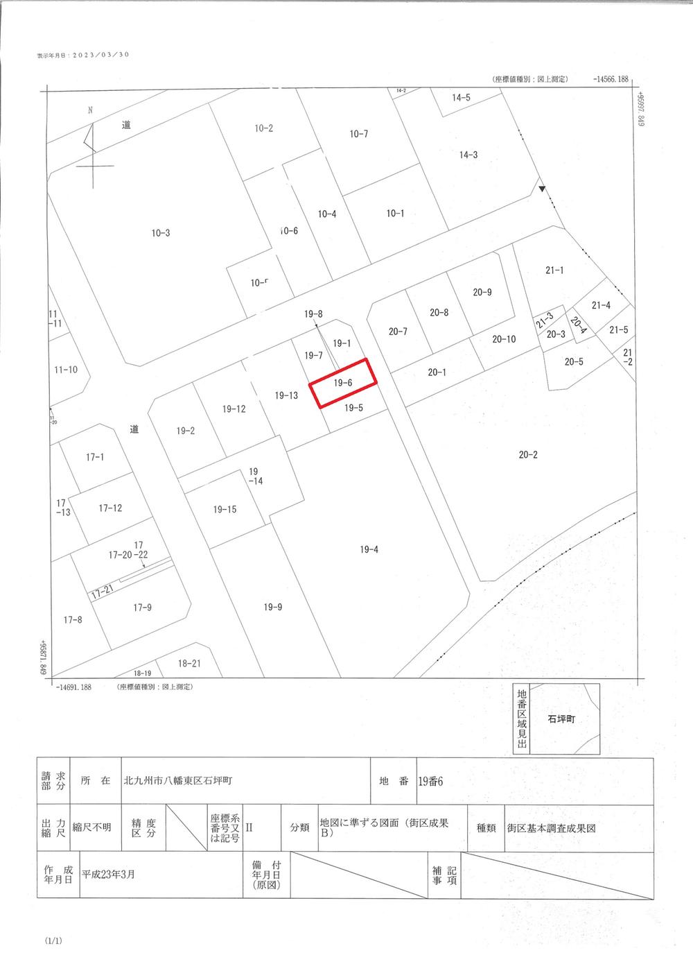 石坪町 870万円