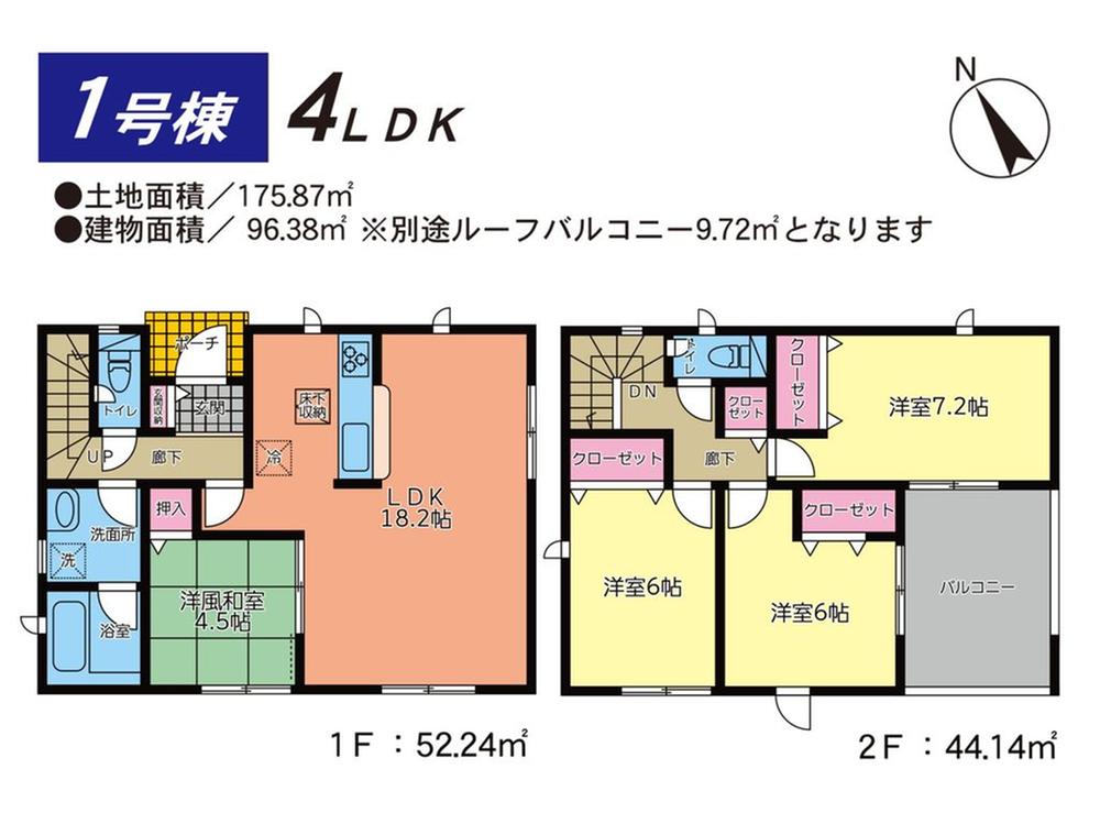 朝園（高田駅） 2199万円