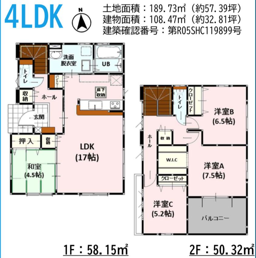 龍田６（竜田口駅） 2598万円