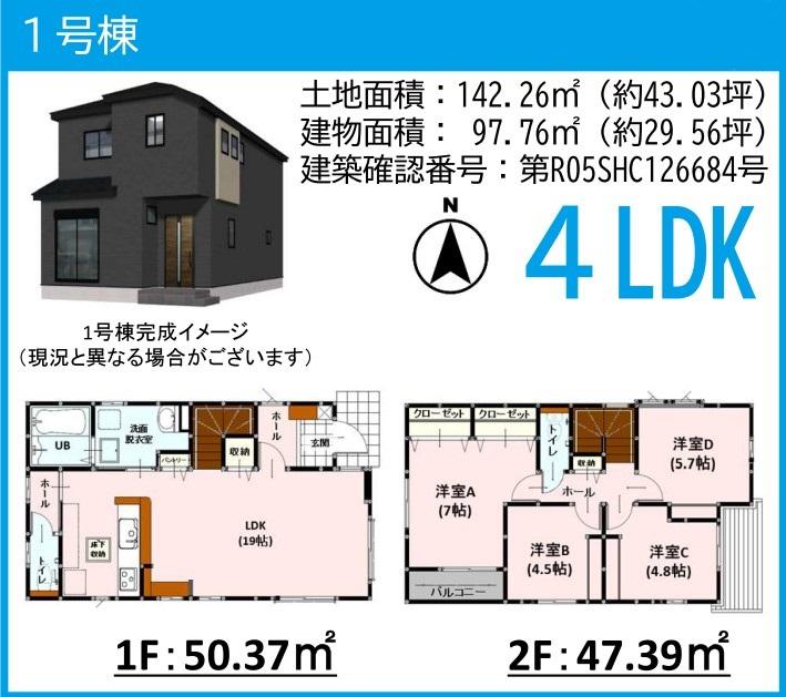 【エアコン設置】よかタウン東区桜木2丁目3期　全2棟