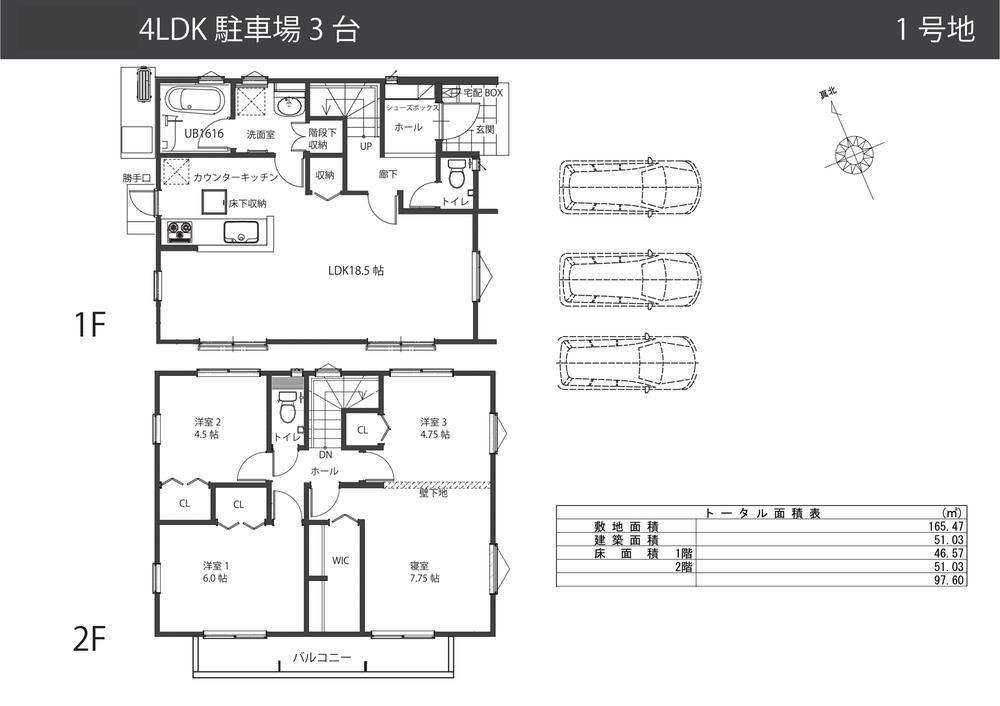 福津市日蒔野6丁目　新築一戸建２区画分譲地