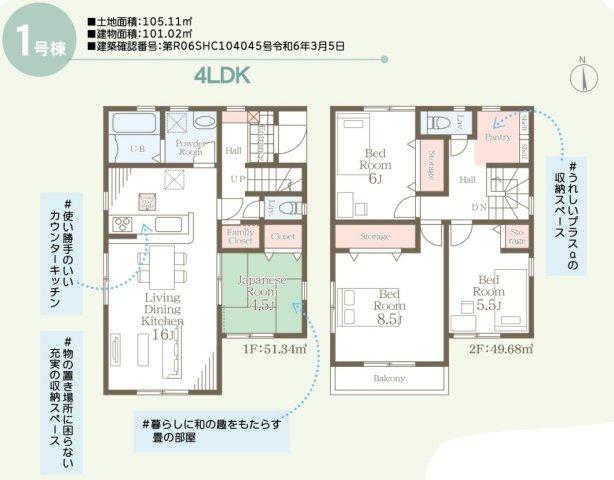 八景水谷２（堀川駅） 2448万円