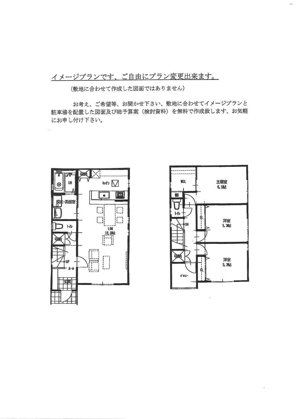 光町１ 790万円