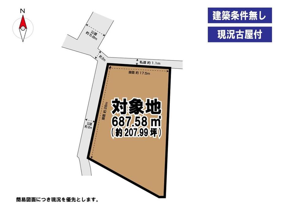 竪林町（南小倉駅） 500万円